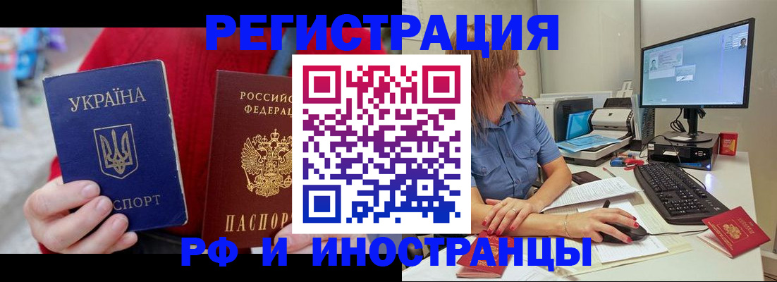 прописка законно в Переславль-Залесском