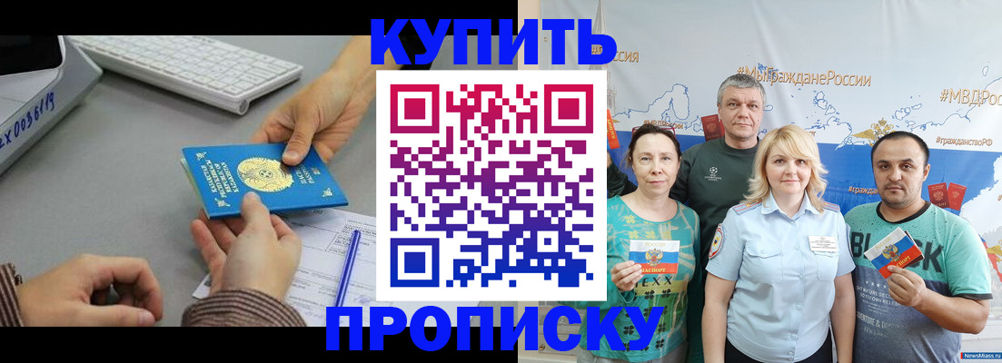 прописка в Переславль-Залесском