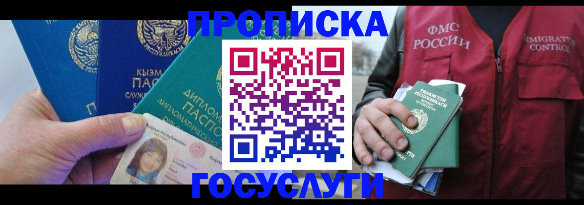 прописка поиск в Переславль-Залесском