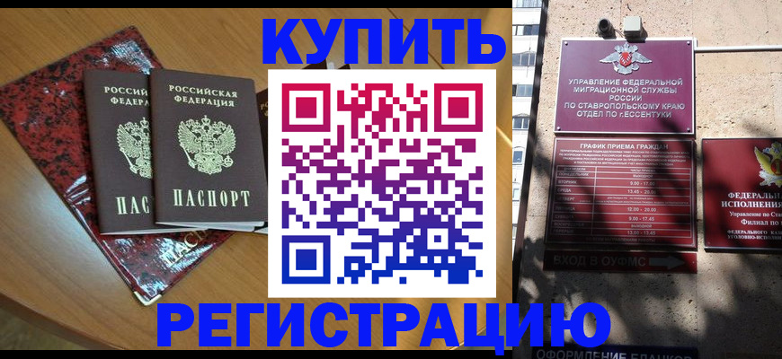 купить прописку в Переславль-Залесском
