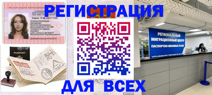купить прописку в Переславль-Залесском