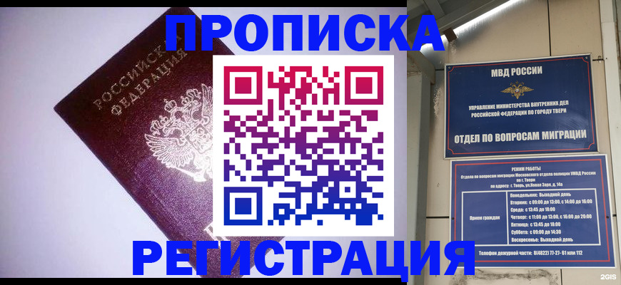 временная регистрация 2025 в Переславль-Залесском