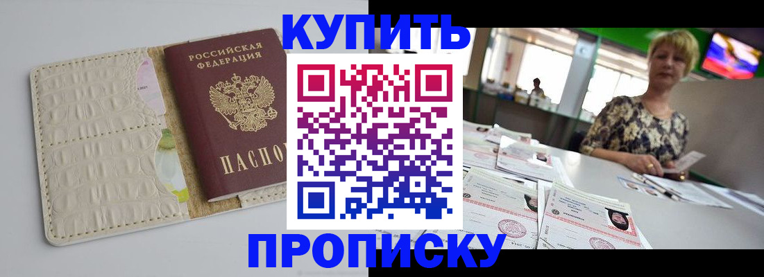 прописка штамп в Переславль-Залесском