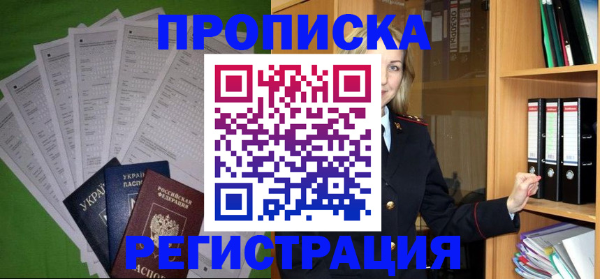 временная регистрация гарантия в Переславль-Залесском