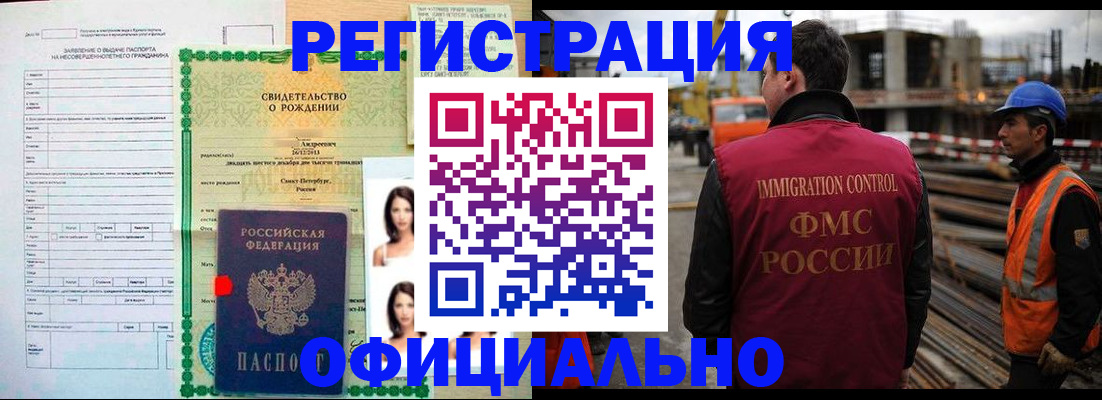 прописка гарантия в Переславль-Залесском