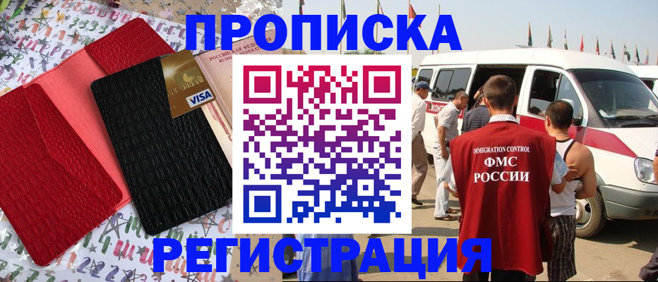 регистрация в Переславль-Залесском