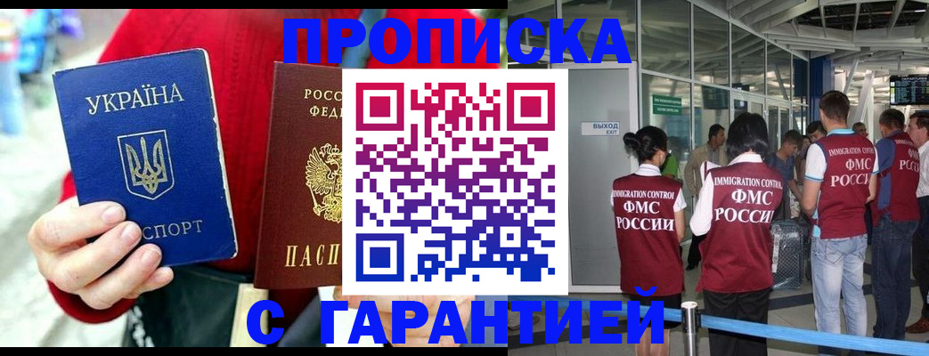 миграционный учет в Переславль-Залесском